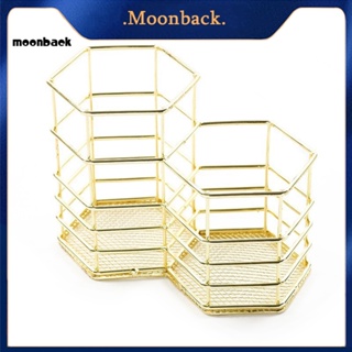 &lt;moonback&gt; กล่องเก็บแปรงแต่งหน้า ดินสอ ปากกา แบบหกเหลี่ยมคู่