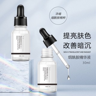 Tiktok same# nicotinamide essence 30ml TikTok fast hand live broadcast Internet celebrity same facial essence ladies liquid 8.8g