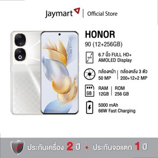 Honor 90 5G (12/256GB) (รับประกันศูนย์ 1 ปี) By Jaymart