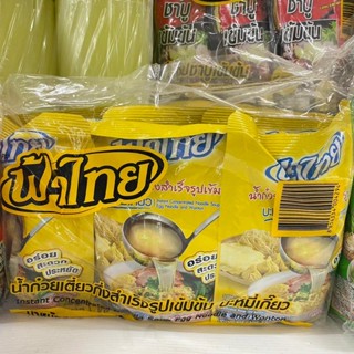 ฟ้าไทย น้ำก๋วยเตี๋ยวสำเร็จรูปเข้มข้น 350g. แพค 6 มีตัวเลือกครบรสในตระกร้า