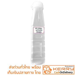 แก้วมีฝาปิด ขวดน้ำพลาสติก PP 24 ชุด(2 โหล) พร้อมฝาปิดขวด