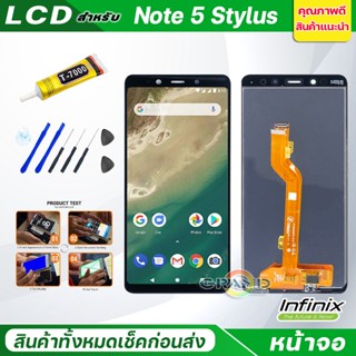 หน้าจอ Lcd  จอ + ทัช infinix Note 5 Stylus อะไหล่จอ จอชุด พร้อมทัชสกรีน อินฟินิกซ์ Note5stylus แถมไขควง