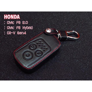 ปลอกกุญแจ ซองหนัง ใส่กุญแจรีโมทรถยนต์ Honda CRV G4  Civic FB Stepwagon (smartkey)***ส่งฟรี เก็บเงินปลายทางได้***