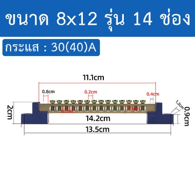 บัสบาร์ทองเหลือง  กราวด์เทอมินอล AC DC บาร์กราวด์ เชื่อมต่อสายไฟในตู้คอนโทรล - รูปที่ 4