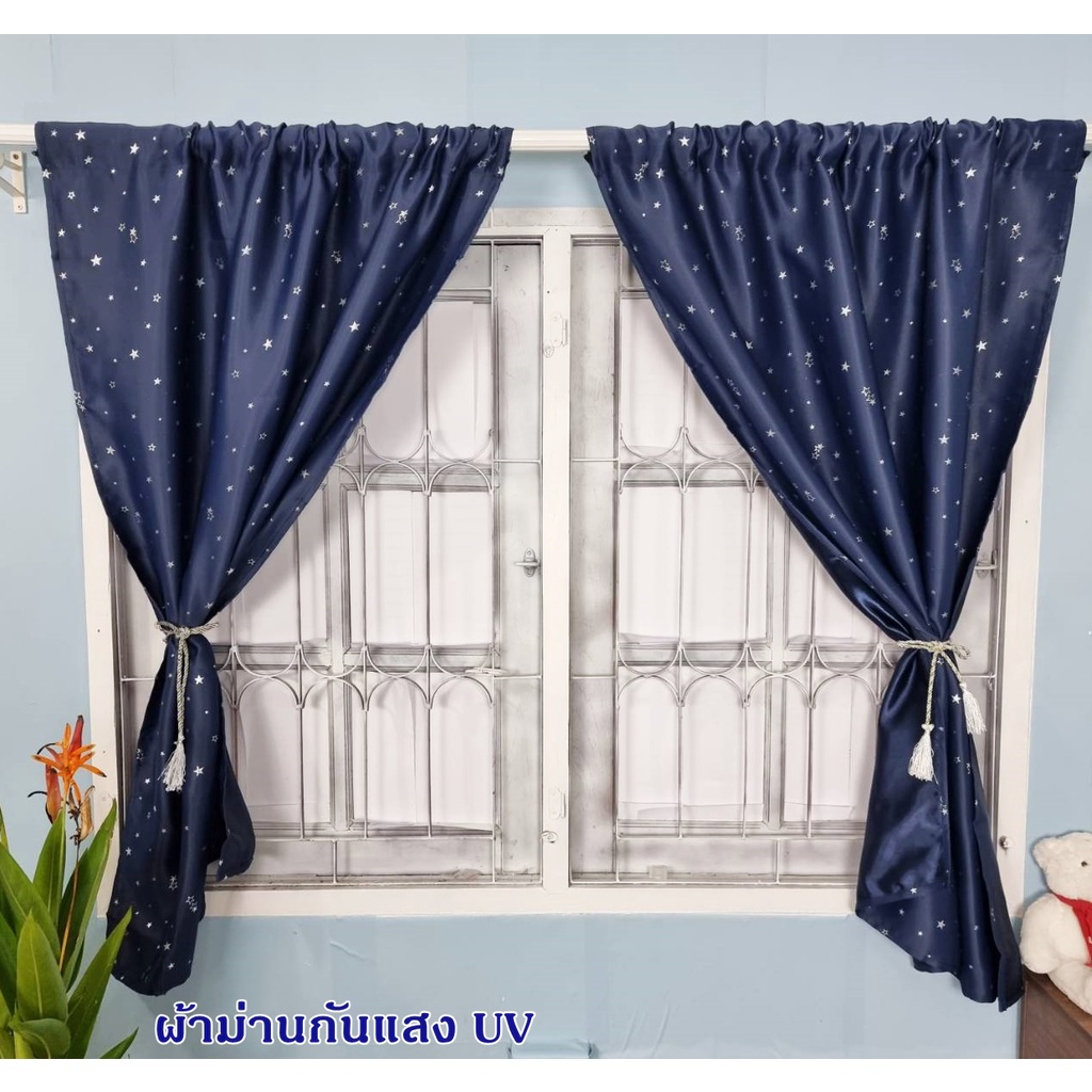 แนะนำ ผ้าม่าน ผ้าม่านยูวีกันแดด ผ้าม่านหน้าต่าง สีพื้น ลายดาว แบบสอด พร้อมส่ง ราคาพิเศษ มีเก็บเงินปลายทาง