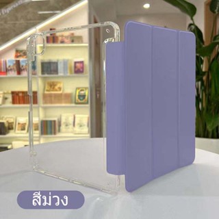 เคสไอแพด Air4 Air5 10.9 Pro11 gen7gen8gen910.2 gen5gen6 9.7 gen10 มีช่องใส่ปากกา ปกสีมาการอง HD โปร่งใสกลับ วัสดุ TPU