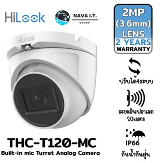 COINSคืน15%⚡FB9JMZV6⚡ HILOOK THC-T120-MS(3.6MM) กล้องวงจรปิด 2 MP AUDIO CAMERA รับประกัน2ปี