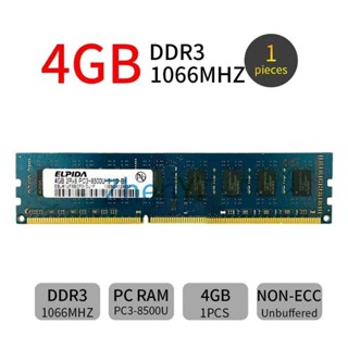 หน่วยความจํา 4GB PC3-8500U DDR3 1066MHz 240pin DIMM CL7 ความหนาแน่นต่ํา สําหรับ Elpida