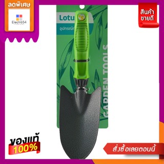 LOTUSS ช้อนทำสวน ด้ามยางLOTUSS GARDENING SPOON RUBBER HANDLE