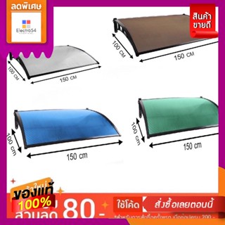 กันสาดโพลีคาร์บอเนต SUNSHIELD 100x150 ซม. สีชา