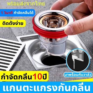 ฝาปิดท่อ ตะแกรงกันกลิ่น กันแมลง กันกลิ่นไม่พึงประสงค์ ฝาปิดท่อน้ำทิ้ง floor drain ตัวกรองท่อระบายน้ํา ฝาปิดรูระบายน้ำ