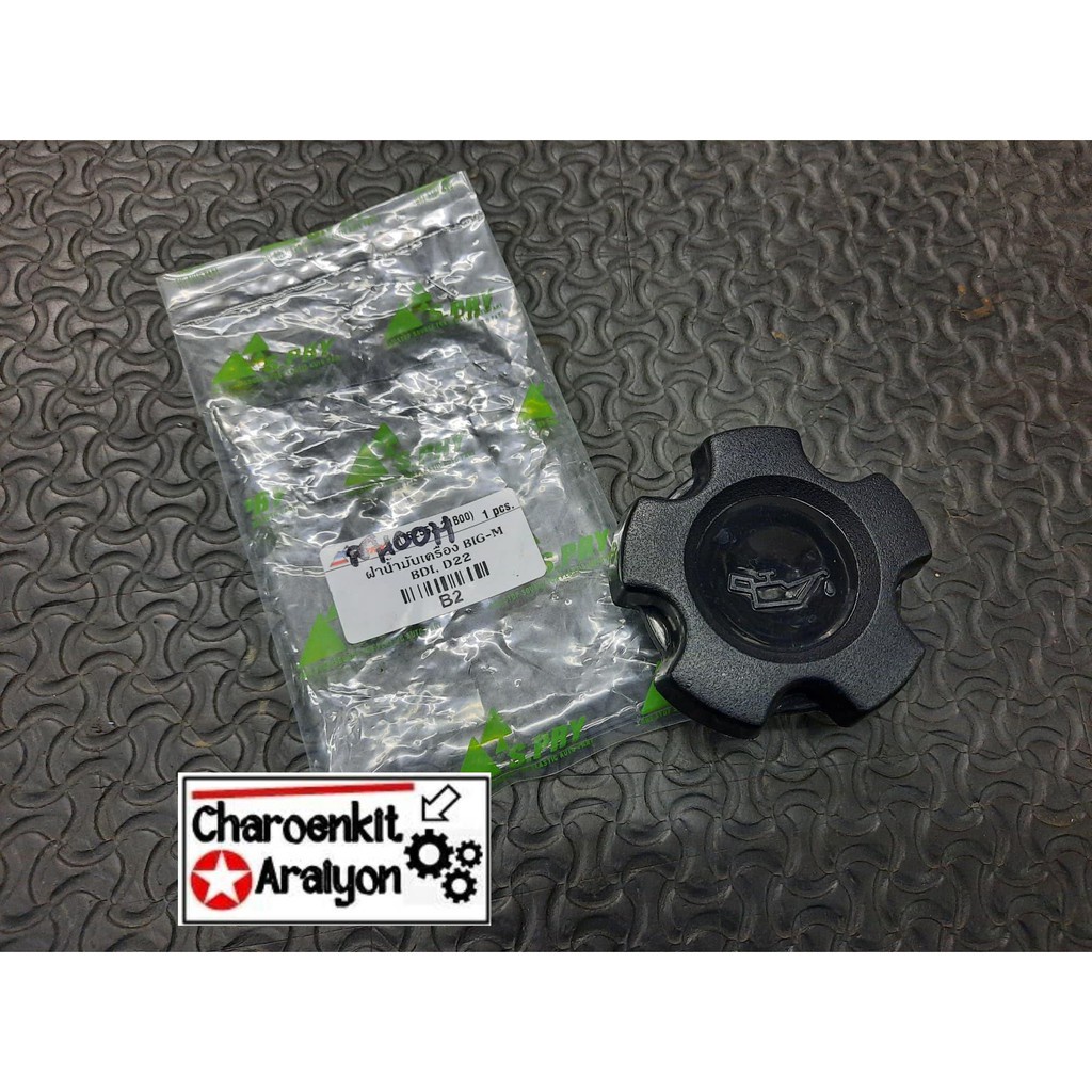 S.PRY ฝาปิดน้ำมันเครื่อง NISSAN นิสสัน BIG-M บิ๊กเอ็ม BDI TD27 D22 B2 FRONTIER ZD30 URVAN E25 2.5/3.