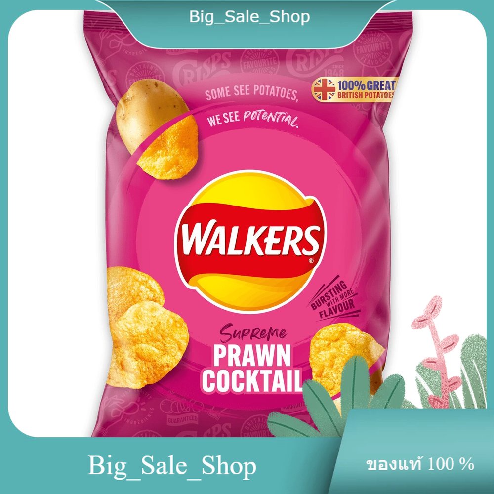 Prawn Cocktail Crisps Walkers 32.5 g