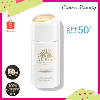 【ใหม่】anessa day serum SPF50+ PA++++ 30 มล.