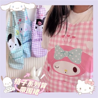 sanrio kuromi cinnamoroll melody hello kitty Pochacco ผ้ากันเปื้อน