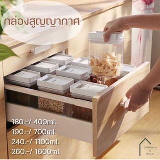 [พร้อมส่ง] Food container : กล่องสูญญากาศ