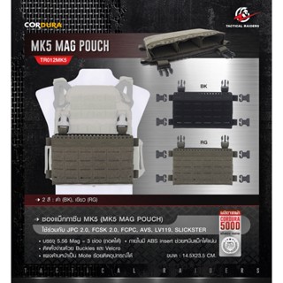 DC690 ซองแม็กกาซีน MK5 Mag Pouch ( Tactical Rider ) [ TR012MK5 ]