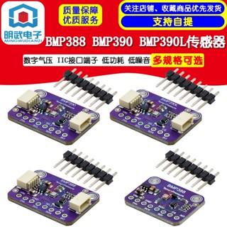 บอร์ดประเมินผล BMP388 BMP390 เซนเซอร์ความดันอากาศดิจิทัล อินเตอร์เฟซ IIC เทอร์มินัล ใช้พลังงานต่ํา และเสียงรบกวนต่ํา