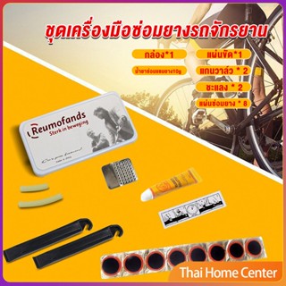 ชุดปะยางใน สําหรับซ่อมแซมยางล้อรถจักรยานเสือภูเขา ที่ปะยาง Tire repair tool