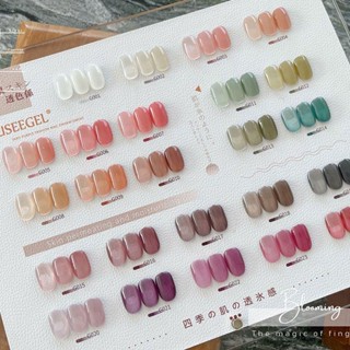 ยาทาเล็บเจลลี่ แบบใส มี 24 สี สีนู้ด สําหรับร้านทําเล็บ