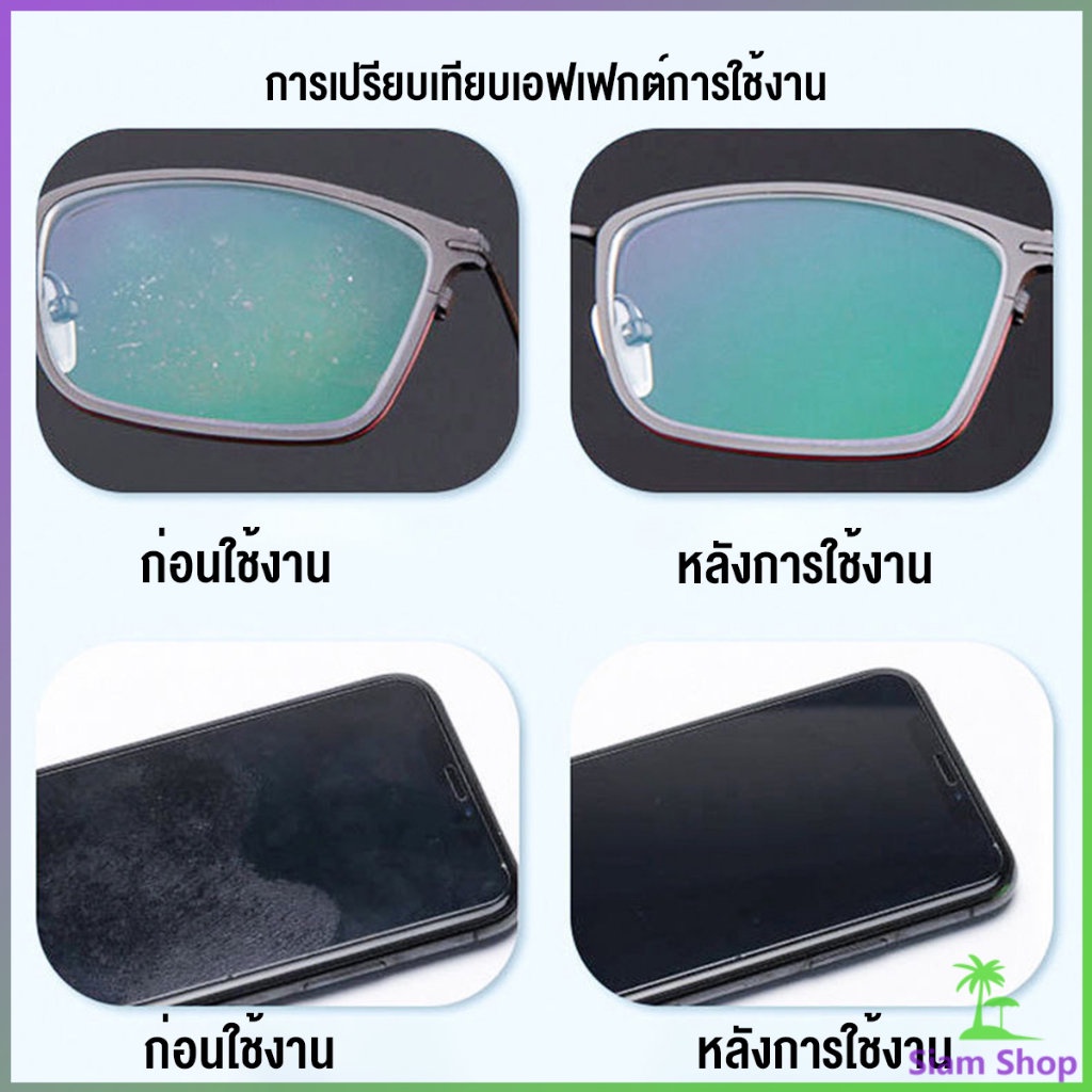 Siam น้ำยาเช็ดแว่น สเปรย์น้ำยา ทำความสะอาด เลนส์  Lens Camera Cleaning - รูปที่ 5