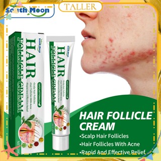 ✧ Ready Stcok South Moon Hair Follicle Cream ครีมกำจัดสิวจุดสิวแผลเป็นควบคุมน้ำมันหดตัวรูขุมขนยับยั้งการเจริญเติบโตของเชื้อราต้านเชื้อแบคทีเรียดูแลผิว20G สูง