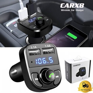 บลูทูธรถยนต์ X8 Car Mp3 Player bluetooth เครื่องเล่นmp3ในรถ เสียงดี น้ำหนักเบา ใช้งานง่าย พกพาได้สะดวก