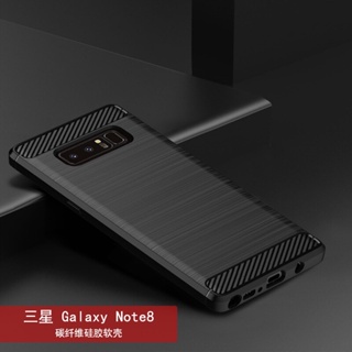 Samsung Galaxy Note 8 เคส SamsungNote8 คาร์บอนไฟเบอร์ TPU ซิลิโคนนิ่ม ด้านหลัง เคสโทรศัพท์เกราะ