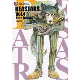 Manga Arena (หนังสือ) การ์ตูน Beastars เล่ม 4