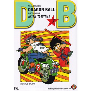 Manga Arena (หนังสือ) การ์ตูน Dragon Ball เล่ม 7 นายพลบลู ตามล่า!!