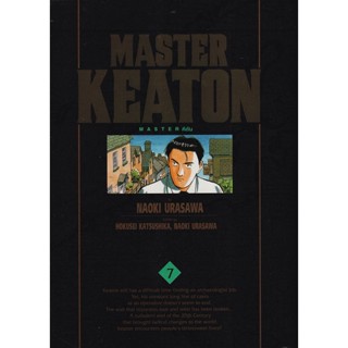 Manga Arena (หนังสือ) การ์ตูน Master Keaton Vol. 7