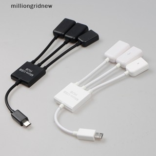 [milliongridnew] 3 in 1 อะแดปเตอร์พาวเวอร์ซัพพลาย Micro USB OTG Hub สําหรับชาร์จ