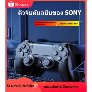 SNOY PS4เหมาะสำหรับใช้กับหลายแพลตฟอร์ม ตัวควบคุมเกมไร้สายจอยเกมส์มือถือ คอมพิวเตอร์บลูทูธเกมจับ จอยเกม joystick pc