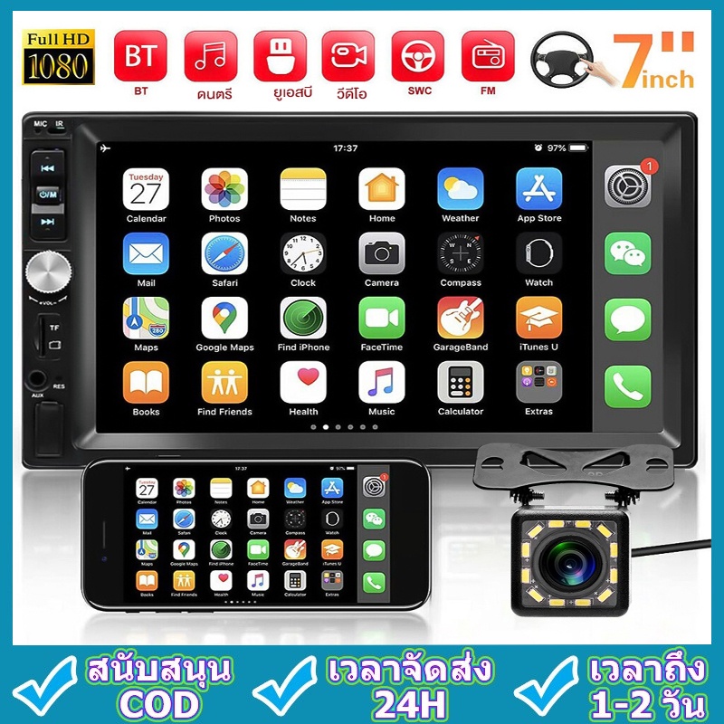 7012B เครื่องเสียงรถยนต์ 7 นิ้ว HD หน้าจอสัมผัส MP5 มัลติมีเดียเครื่องเสียงรถยนต์/MirrorLink/บลูทูธ/