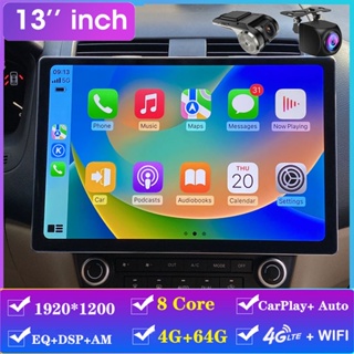 เครื่องเล่น Android 13 นิ้ว QLED 1920*1200 [4G+64G 8 Core] 2 DinTouch รองรับ Apple CarPlay Android Auto WIFI 4Glte DSP RDS AM GPS