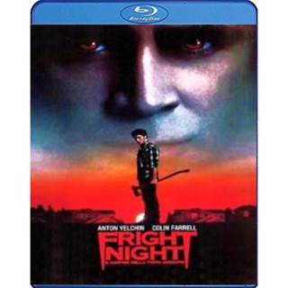 แผ่น Bluray หนังใหม่ Fright night คืนนี้ผีมาตามนัด (เสียง Eng /ไทย | ซับ Eng/ไทย) หนัง บลูเรย์