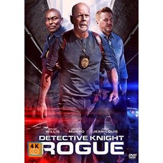 หนัง DVD ออก ใหม่ Detective Knight Rogue (2022) นักสืบไนท์ คนอึดล่าระห่ำ (เสียง อังกฤษ | ซับ ไทย/อังกฤษ) DVD ดีวีดี หนัง