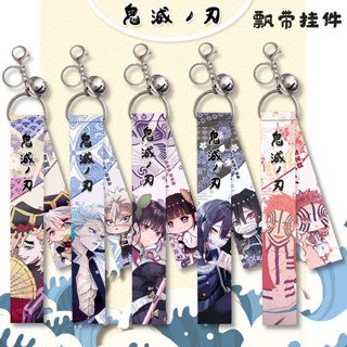 Anime Demon Slayer Ribbon อะนิเมะปีศาจนักฆ่าริบบิ้นกระเป๋าเป้สะพายหลังเครื่องประดับสองด้าน Keyfob kamado nezuko Douma Akaza Shinazugawa Sanemi Kamado Tanjirou Backpack Ornaments Double-Sided Keychain 动漫周边飘带鬼灭之刃