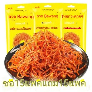 Bawang Silk Spicy Tiao Yufeng Spicy Silk Super Spicy Net Red Spicy Spicy Snacks เต็มกล่อง