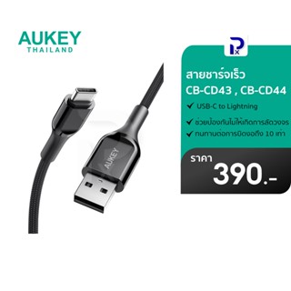 AUKEY CB-CD43 / CB-CD44 สายชาร์จเร็ว Circlet C to LN Aramid Fiber Cable สายไนล่อนถัก ความยาว 1.2 - 2 เมตร