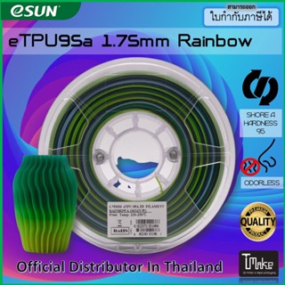 eSUN filament eTPU-95A Rainbow 1.75mm for 3D Printer