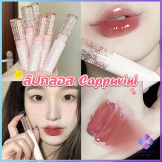 Mahathai ลิปกลอส บับเบิลแบร์ ลิปสติก เคลือบริมฝีปาก สีนู้ด ธรรมชาติ สไตล์เกาหลี  Lip Stick