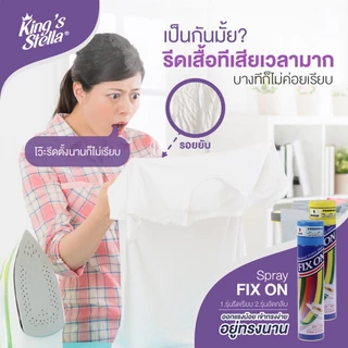 King's Stella Fix On Smooth Starch 4500ml. น้ำยารีดผ้าหอม ผ้าเรียบ ไม่ยับ ป้องกันคราบ