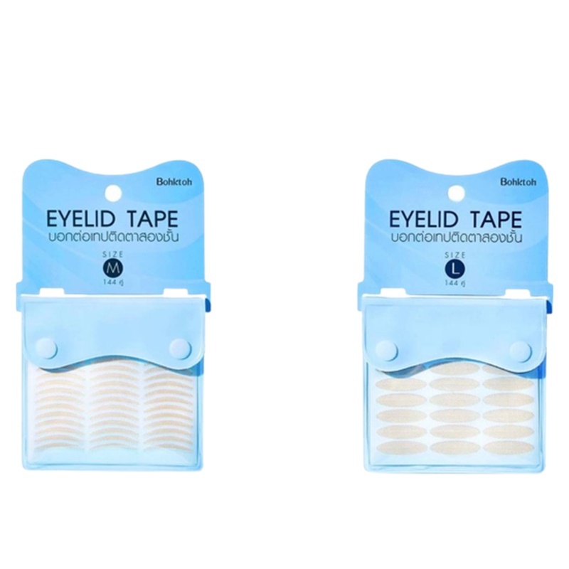 BohkToh Eyelid Tape สติ๊กเกอร์ติดตาสองชั้น เทปติดตาสองชั้น บอกต่อ  แพ็คเกจใหม่ 144 คู่