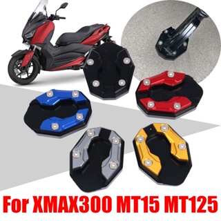 อุปกรณ์เสริมขาตั้งด้านข้าง สําหรับ YAMAHA X-MAX XMAX 300 XMAX300 MT15 MT-15 MT125 MT-125