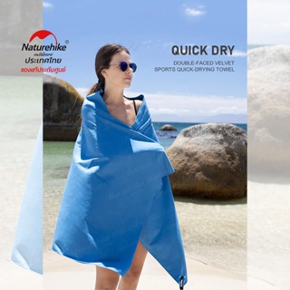 ผ้าเช็ดตัวและชุดคลุมอาบน้ำ Naturehike Thailand ผ้าเช็ดตัวแห้งไว Fitness antibacterial quick-drying beach bath towel