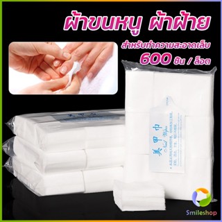 Smileshop แผ่นสําลี ผ้าฝ้าย เช็ดทําความสะอาดเล็บมือ เล็บเท้า สีขาว สําหรับทําเล็บเจล UV Nail Kits