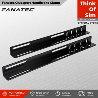 ชุดเล่นเกม Fanatec Clubsport Handbrake Clamp Adapter [ส่งฟรี]