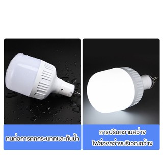 ไฟแสงสว่าง หลอดไฟไร้สาย ชาร์ทได้ Outdoor Lighting LED ไฟตุ้ม ไฟแคมปิ้ง เดินป่า (แสงสีขาว) หลอดไฟไร้สาย ชาร์ทได้