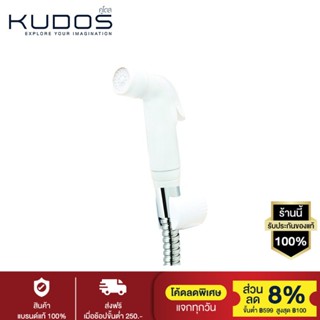 KUDOS ชุดสายฉีดชำระพร้อมสาย รุ่น RS108W (สีขาว)